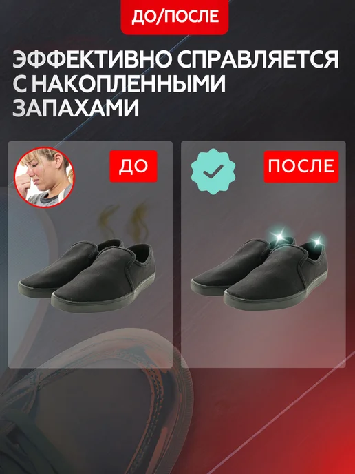 Zarlex Нейтрализатор запаха, дезодорант спрей для обуви, 150 мл, фото 4