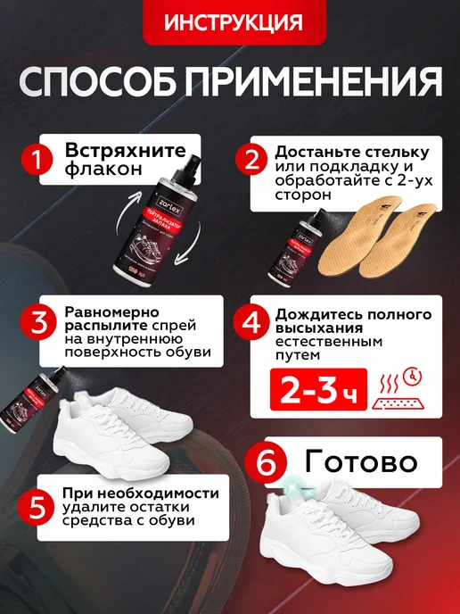 Zarlex Нейтрализатор запаха, дезодорант спрей для обуви, 150 мл, фото 5
