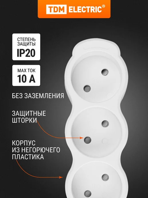 TDM Electric Удлинитель сетевой с заземлением 5 розеток 10 м 3500 Вт TDM, 7 м, 2400 Вт, фото 2