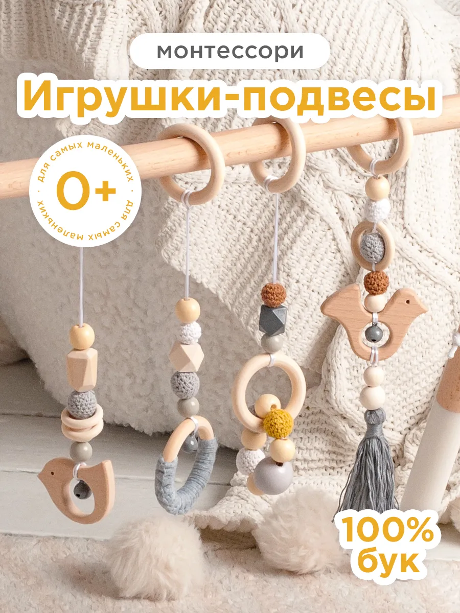 Игрушка подвес грызунок 4 шт