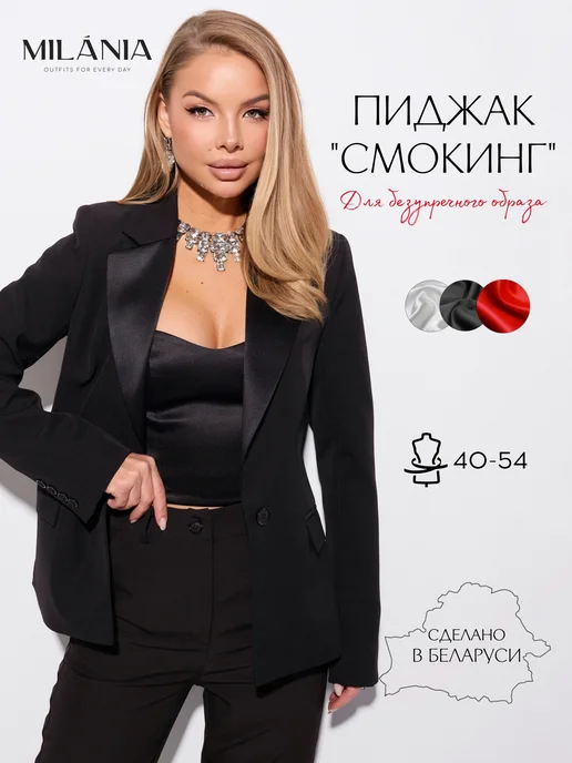 Пиджак приталенный вечерний жакет MILANIA style