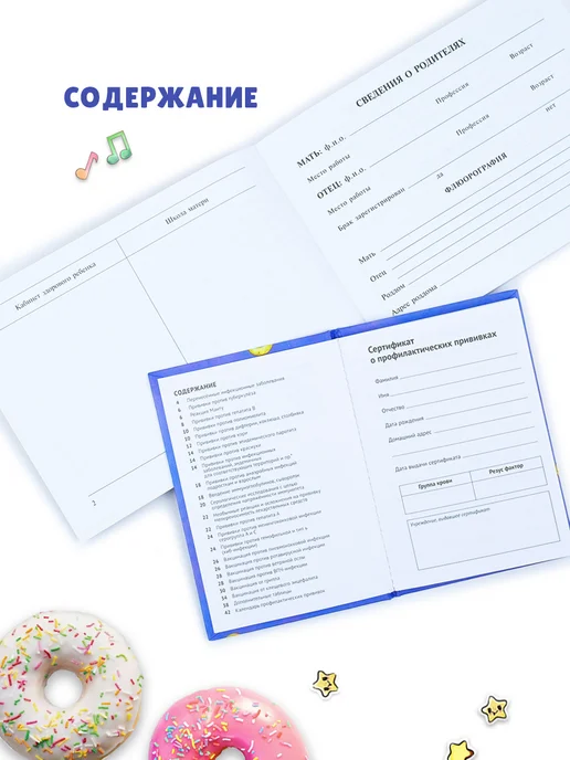 Yulka Crafts Медицинская карта 112 у и прививочный сертификат 156 -93, синий, фото 2