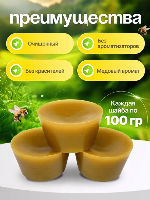 Воск1сорт Воск пчелиный натуральный база для отливок, свечей 1кг, 1 кг, фото 3