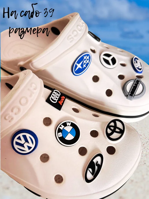 Дзябитсы jibbitz на crocs мужские взрослые Марки машин, голубой, фото 5