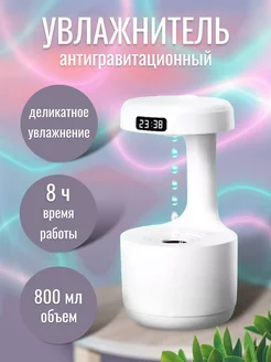 Увлажнитель воздуха для дома антигравитационный RuMir 296171408 купить за 1 113 ₽ в интернет-магазине Wildberries