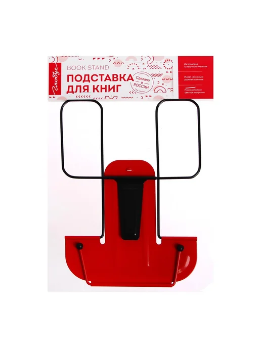 ГЛОБУС Подставка для книг металлическая, синяя, красный