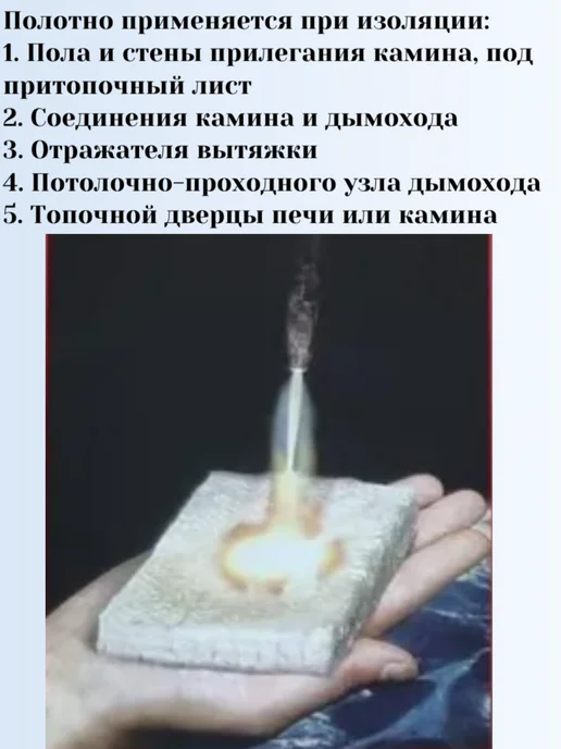 Supersilika Теплоизоляция огнеупорная Суперсил 6мм 920×2000 мм 1200°C, 920x5000 мм, фото 3