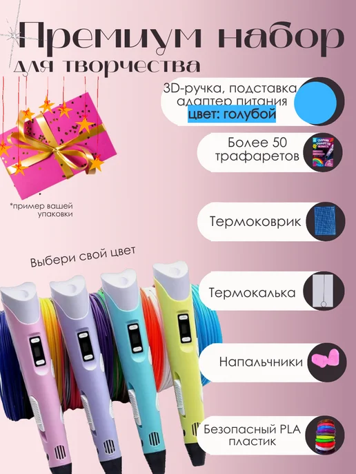 3Д ручка детская набор 3D голубая, голубой, фото 3