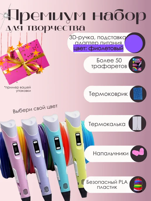 3Д ручка детская набор 3D голубая, фиолетовый, фото 3