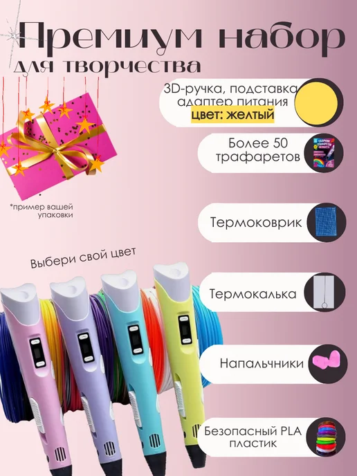 3Д ручка детская набор 3D голубая, желтый, фото 3
