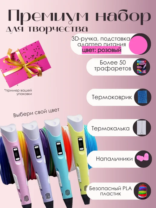 3Д ручка детская набор 3D голубая, розовый, фото 3