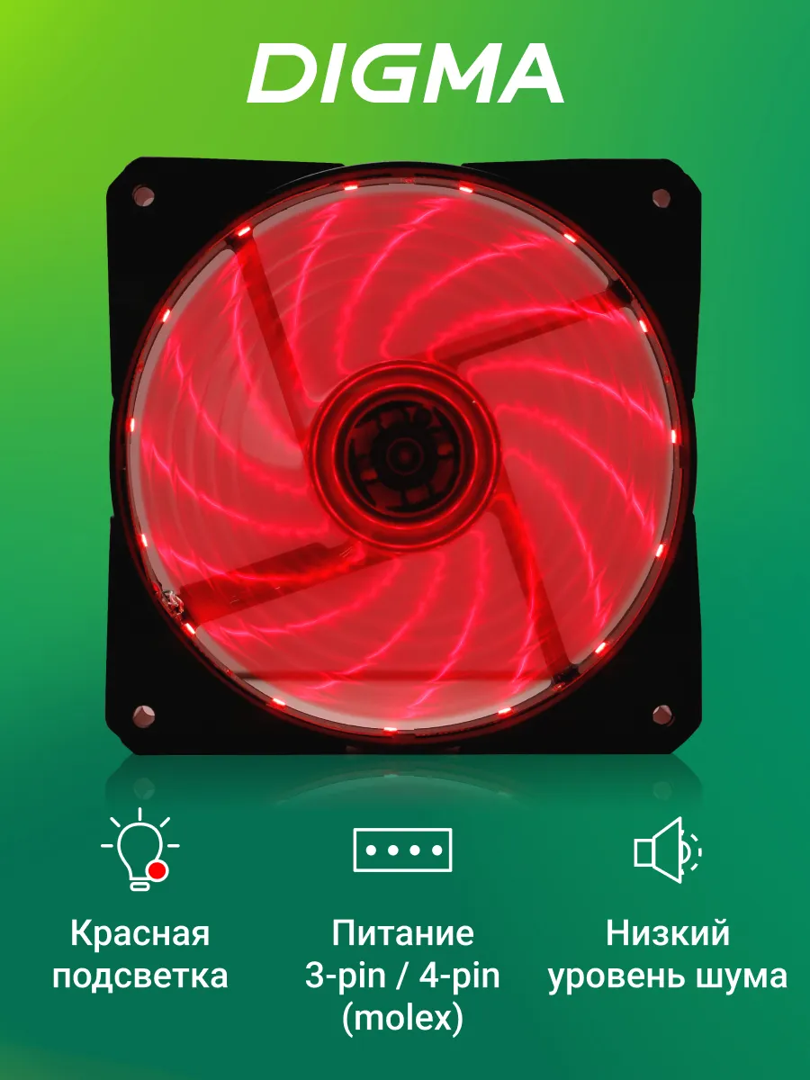 вентилятор, кулер для корпуса DFAN-LED-RED, 120мм