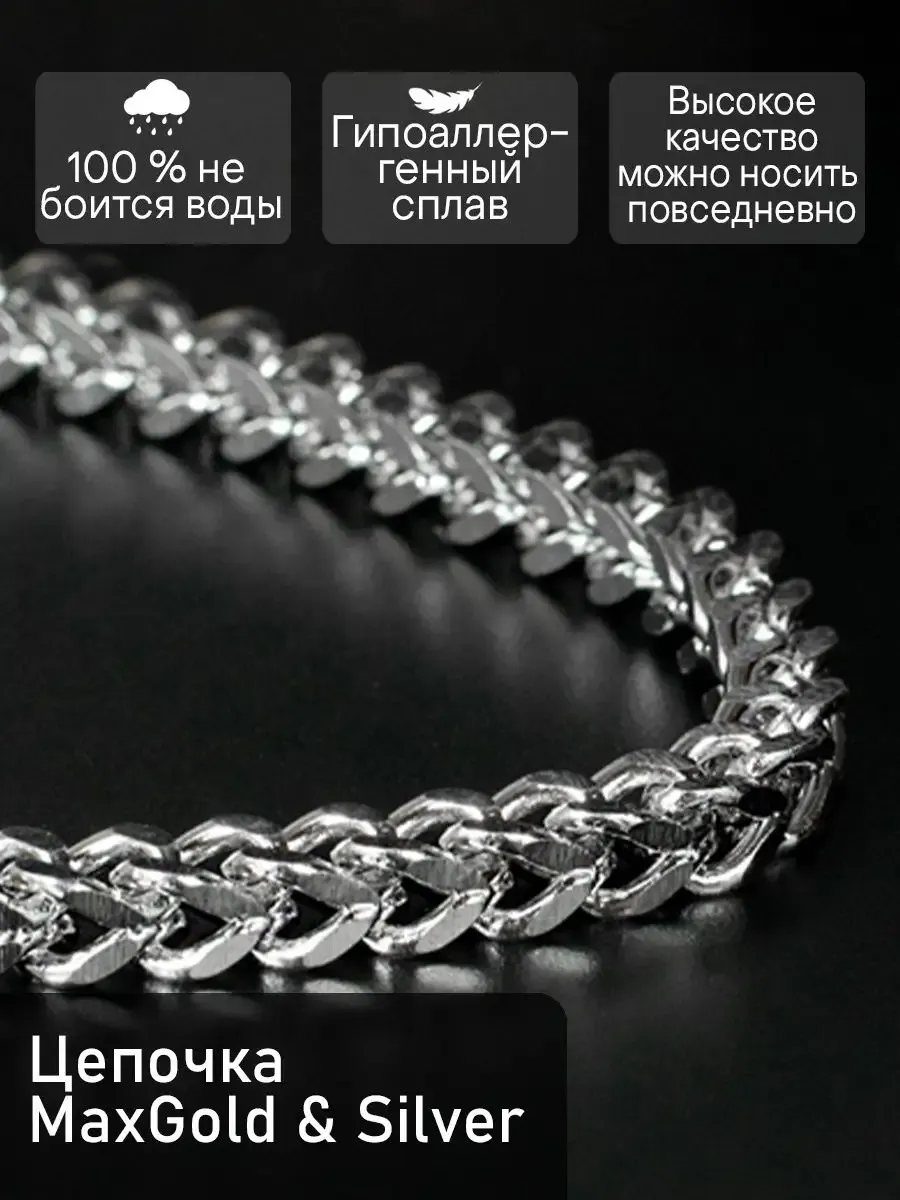 Цепочка на шею бижутерия