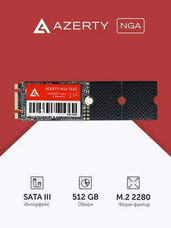 SSD накопитель Azerty M2 SATA NGA 512G (029-1266) Azerty 296180758 купить за 3 432 ₽ в интернет-магазине Wildberries