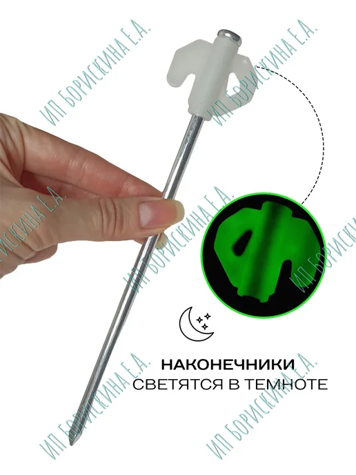 Борискина Е.А. Колья для крепления палатки и навесов, 12 шт, 6 шт, фото 2