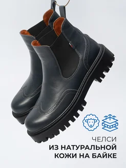 Ботинки челси на байке MARATTI 296182286 купить за 6 063 ₽ в интернет-магазине Wildberries