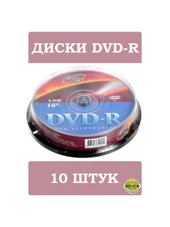 Диски для записи DVD-R 4.7Gb Printable 10 шт VS 296186199 купить за 381 ₽ в интернет-магазине Wildberries