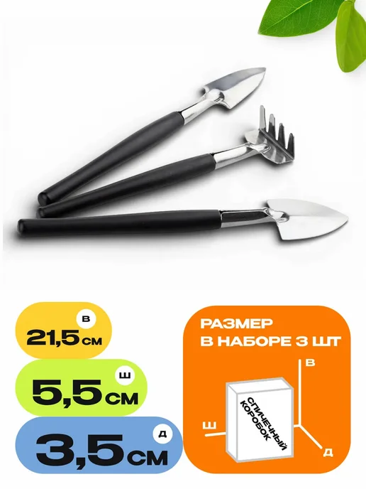 MasterProf Набор инструментов для комнатных растений, 3шт, 3 шт, фото 3