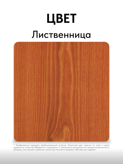 KRASKOVAR Масло для дерева и фасада Facade Oil Лиственница-150мл, 150 мл, фото 5