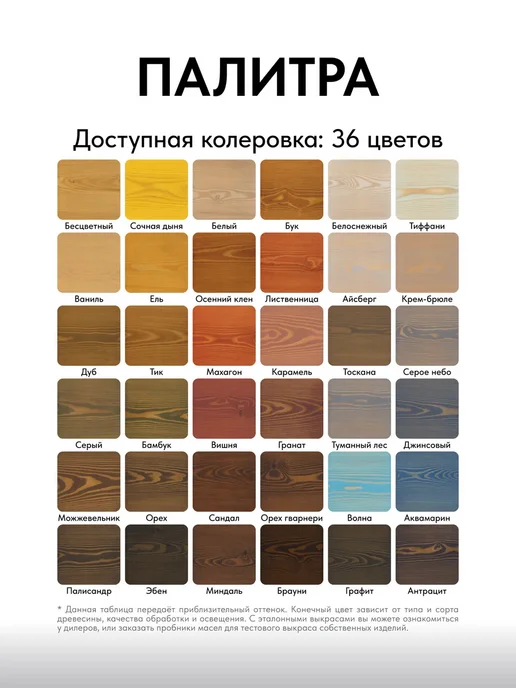 KRASKOVAR Масло для дерева и фасада Facade Oil Лиственница-150мл, 150 мл, фото 6