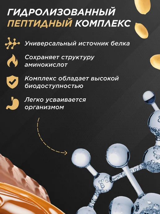 Prime Kraft Протеин сывороточный Шоколадно-ореховый батончик, 900 г, 1,8 кг, фото 4