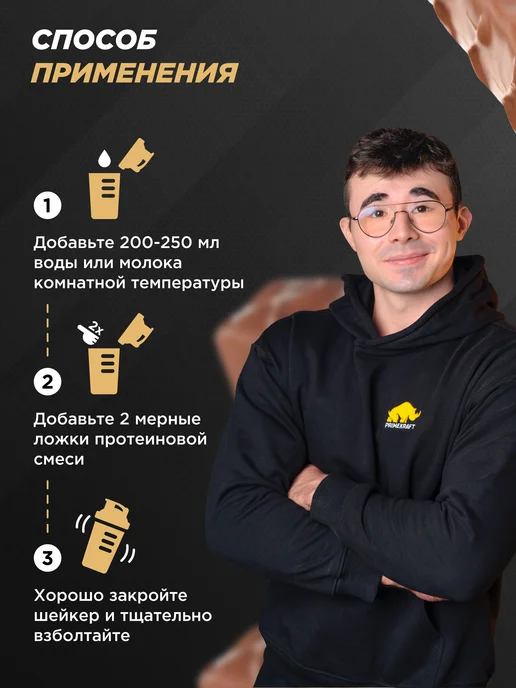 Prime Kraft Протеин сывороточный Шоколадно-ореховый батончик, 900 г, 1,8 кг, фото 8