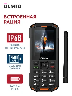 Противоударный мобильный телефон с рацией X15 IP68 Olmio 296191235 купить за 4 872 ₽ в интернет-магазине Wildberries