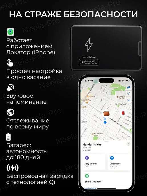 Neela-Pro GPS трекер Apple Airtag метка отслеживания, черный, фото 2