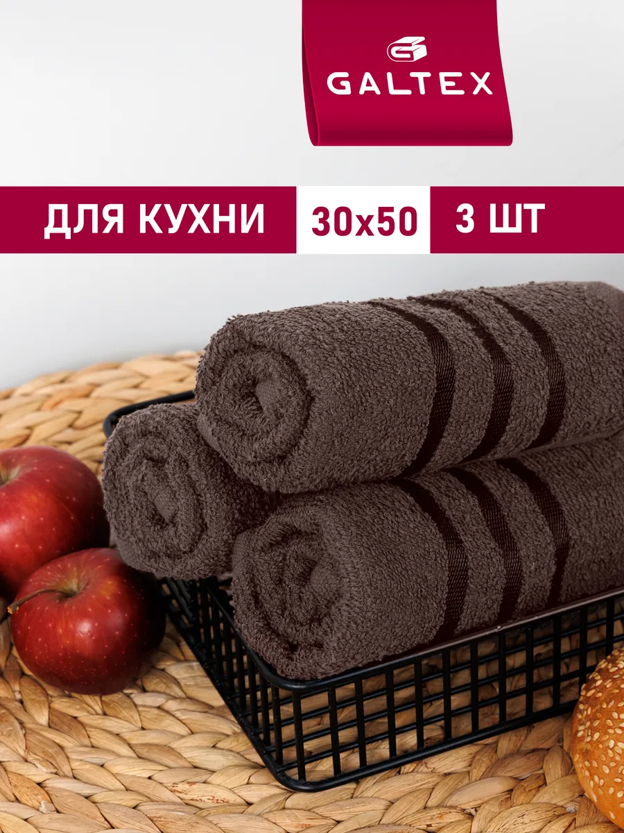 Кухонные полотенца набор махровые однотонные 3 шт. 30х50