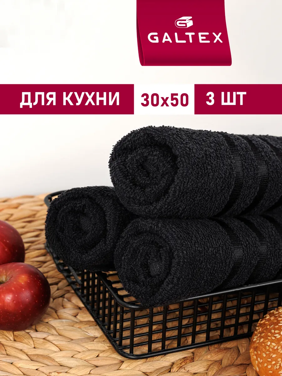 Кухонные полотенца набор махровые однотонные 3 шт. 30х50