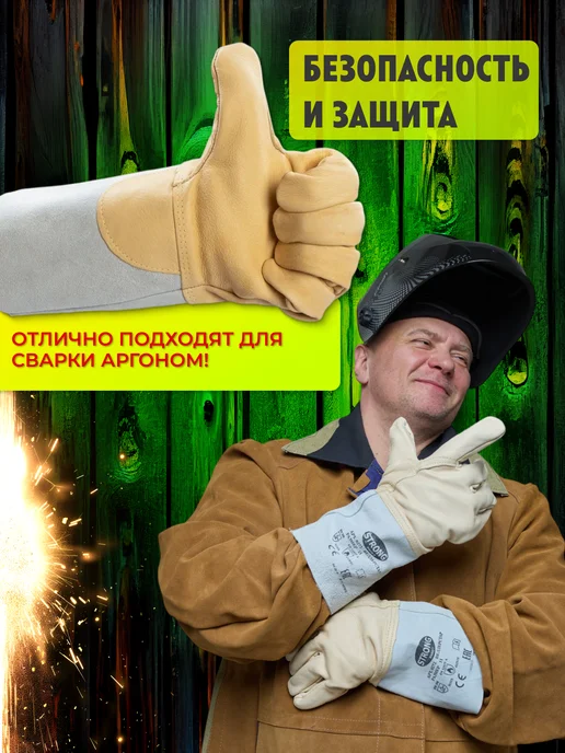 S. GLOVES Краги сварщика WelderStar, вариант, фото 3