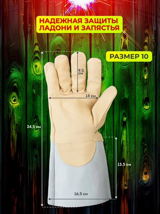 S. GLOVES Краги сварщика WelderStar, вариант, фото 6