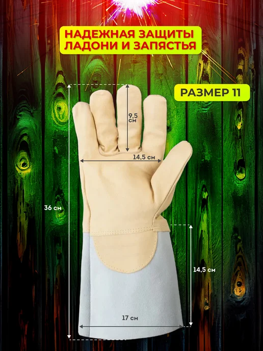 S. GLOVES Краги сварщика WelderStar, вариант, фото 7