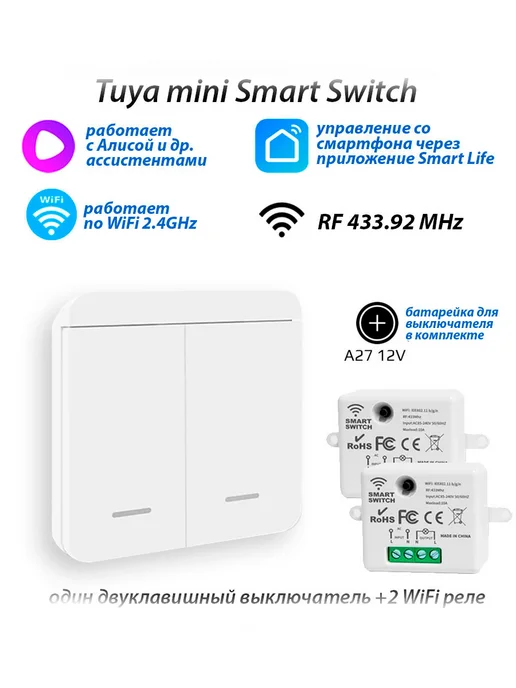 tuya Умный выключатель (2 реле Wi-Fi + 1 выкл с батарейкой), белый, фото 2