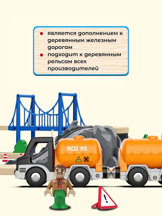 Playtive Машинки детские поезда для деревянной железной дороги, черный, фото 4