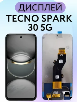 Дисплей TECNO Spark 30 5g (KL8) Kaplan Details 296207221 купить за 2 549 ₽ в интернет-магазине Wildberries