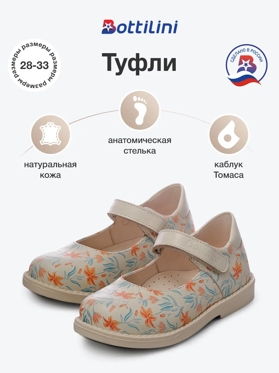 Туфли