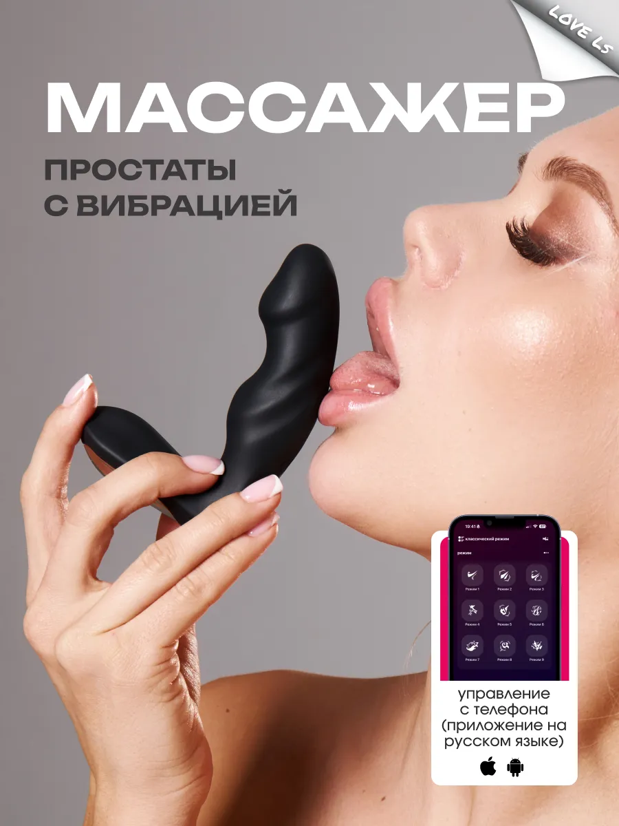 Массажер простаты с вибрацией дистанционным управлением 18+
