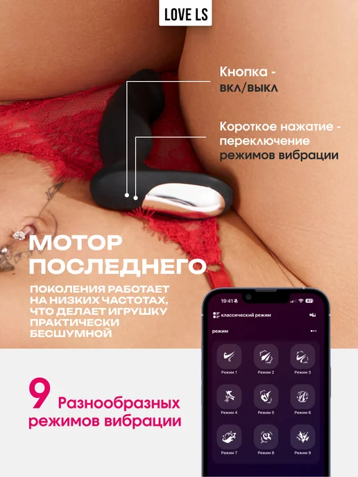 Love ls Массажер простаты с вибрацией дистанционным управлением 18+, вариант, фото 8