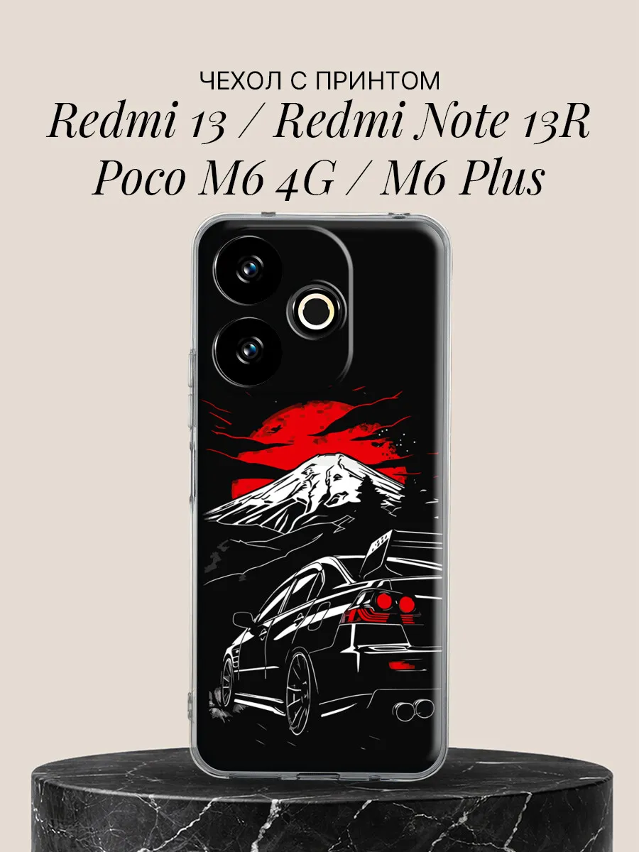 Чехол на Redmi 13 / Redmi Note 13R / Poco M6 4G / M6 Plus