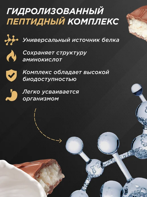 Prime Kraft Протеин сывороточный, Кокосовый батончик, 1800 г, 1,8 кг, фото 4