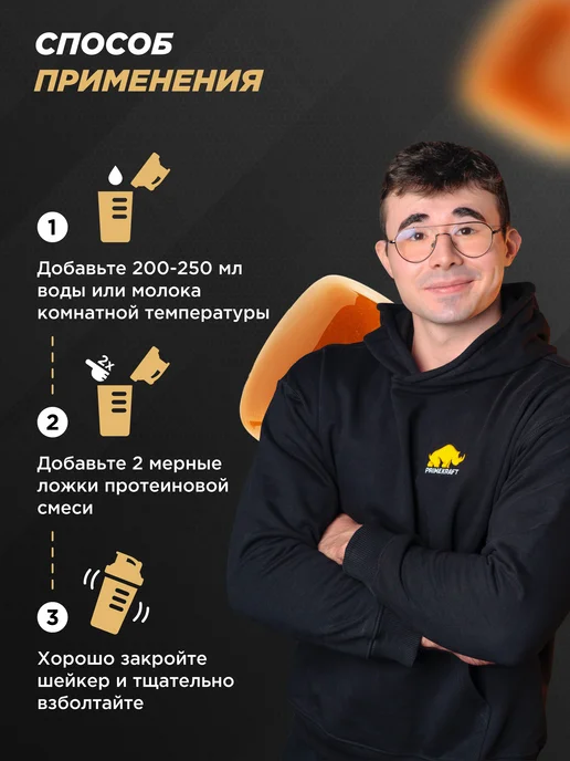 Prime Kraft Протеин сывороточный Whey Protein, Тофифи, 1800 г, 1,8 кг, фото 8