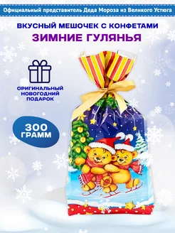 Подарочный набор конфет на новый год ПОДАРОК-НГ 296247207 купить за 365 ₽ в интернет-магазине Wildberries