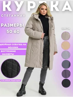 Куртка теплая оверсайз с капюшоном ШУЛАМИТ 296253683 купить за 3 052 ₽ в интернет‑магазине Wildberries