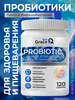 Пробиотик для пищеварения, бифидо и лактобактерии GraceBioQ 296256287 купить за 498 ₽ в интернет‑магазине Wildberries