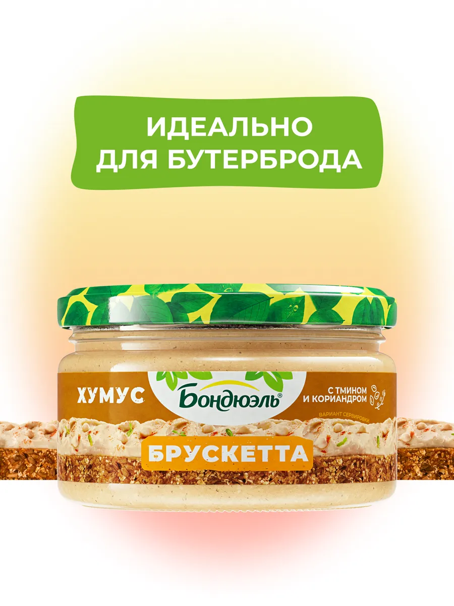 Брускетта Хумус из нута, 220 г