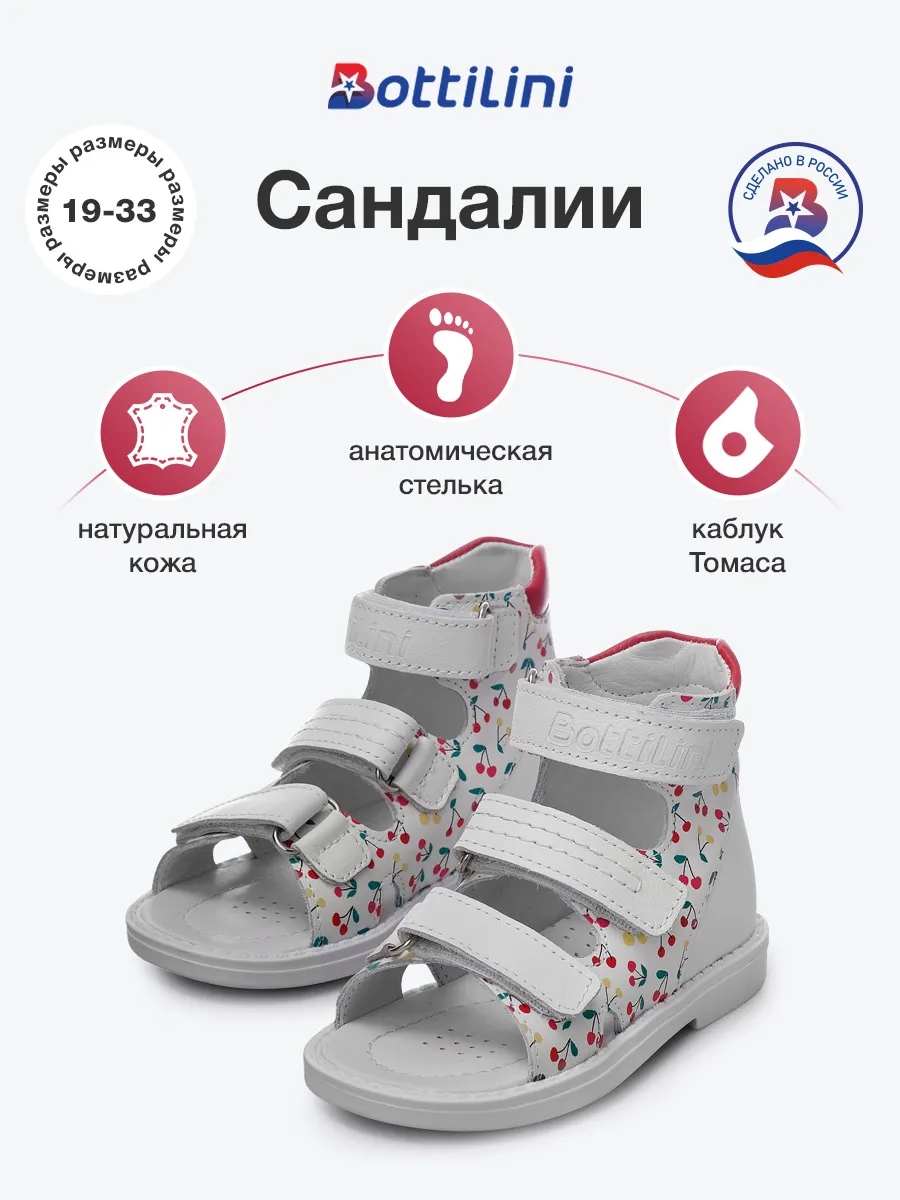 Сандалии