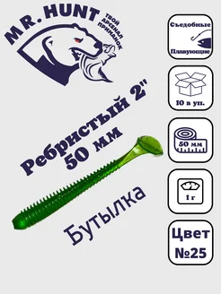 Силиконовые приманки MR.HUNT 296261811 купить за 162 ₽ в интернет-магазине Wildberries