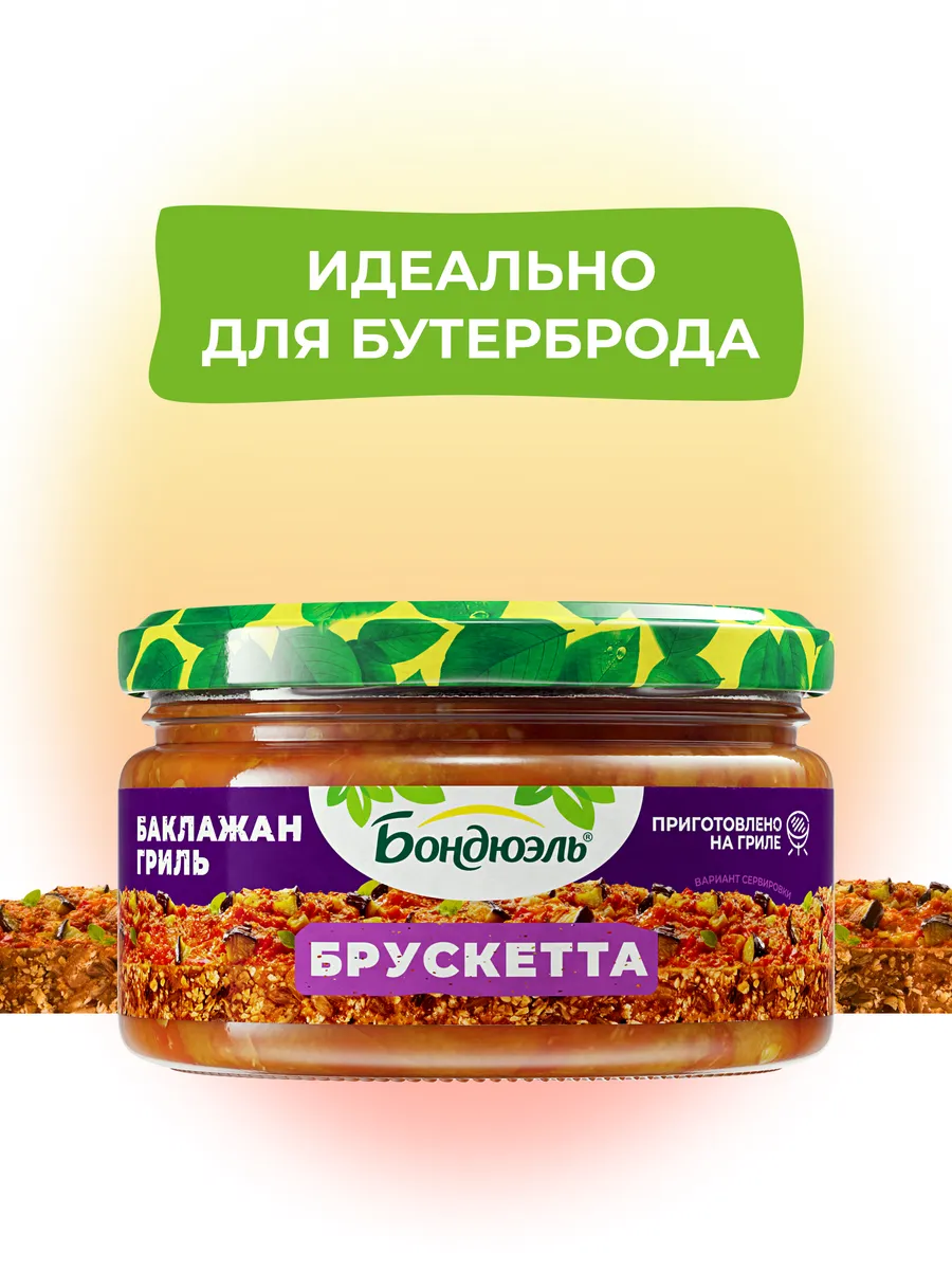 Брускетта Баклажан гриль, 220 г