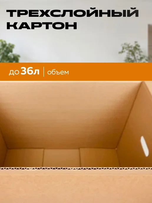 crafy Картонные коробки для переезда с ручками 10 шт, 10 шт, фото 4
